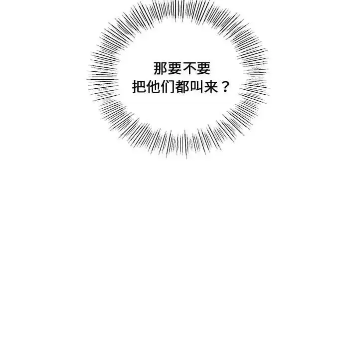 漫画《同级生》第14话第120张图