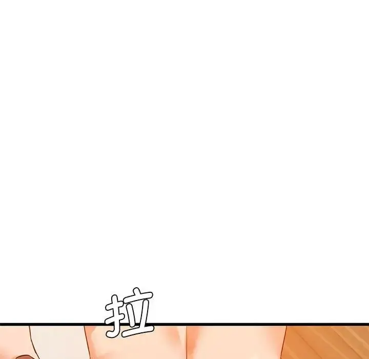 漫画《同级生》第14话第122张图