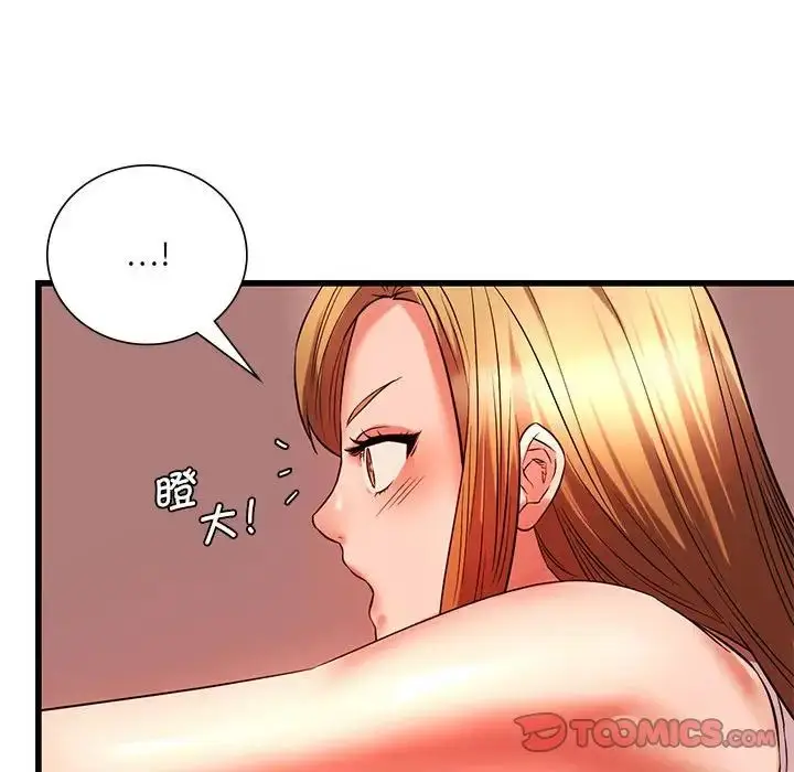 漫画《同级生》第14话第129张图
