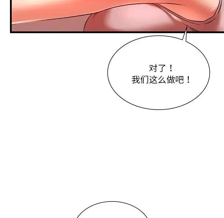漫画《同级生》第14话第130张图
