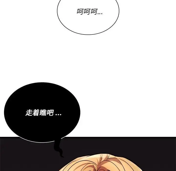 漫画《同级生》第14话第131张图