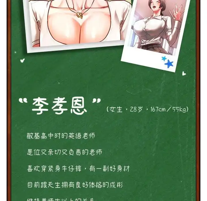 漫画《同级生》第14话第136张图