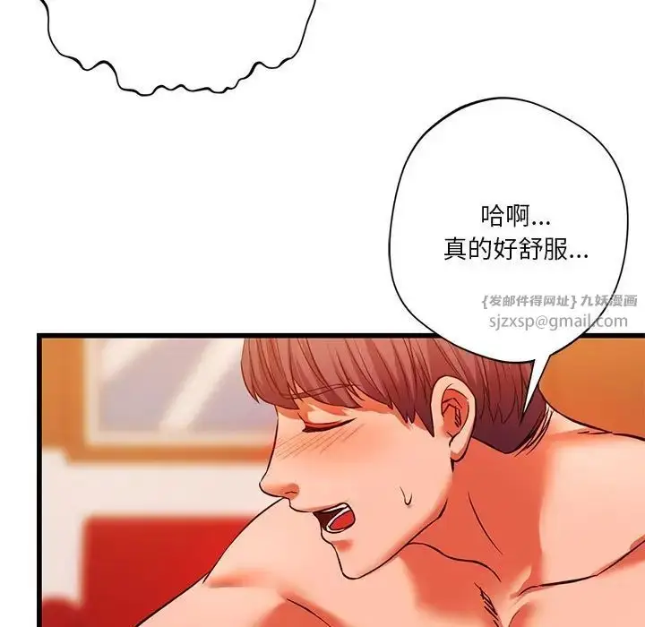 漫画《同级生》第14话第17张图