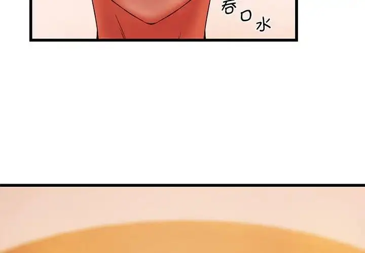 漫画《同级生》第14话第2张图