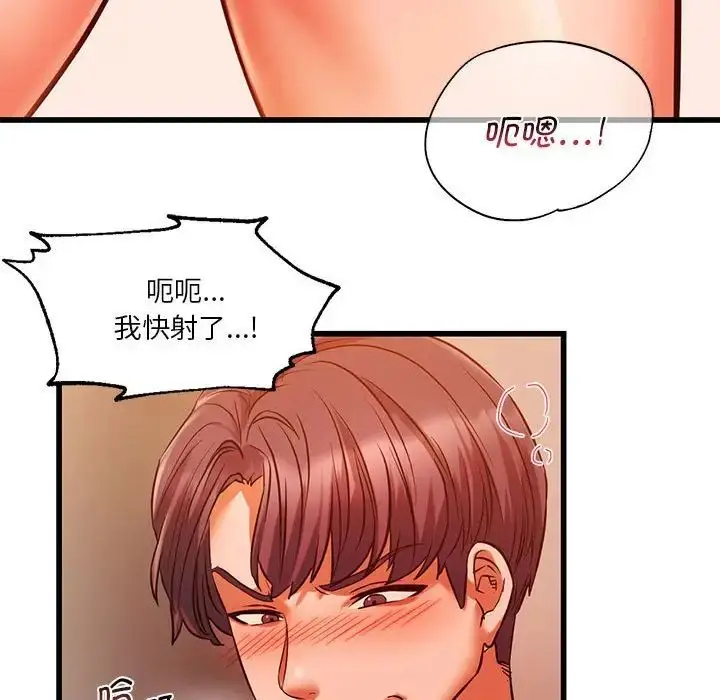 漫画《同级生》第14话第43张图