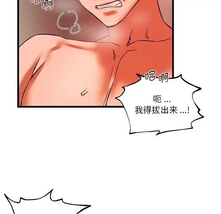 漫画《同级生》第14话第44张图