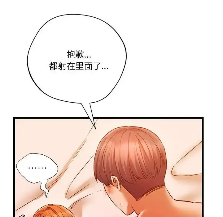 漫画《同级生》第14话第59张图