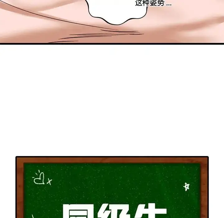 漫画《同级生》第14话第6张图