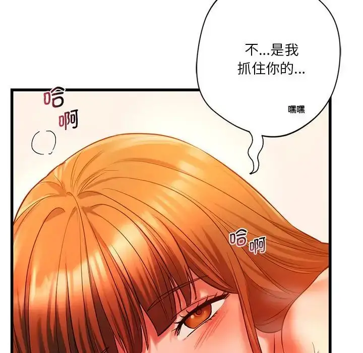 漫画《同级生》第14话第61张图