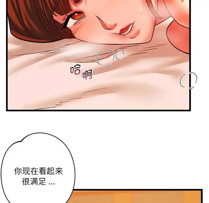 漫画《同级生》第14话第62张图