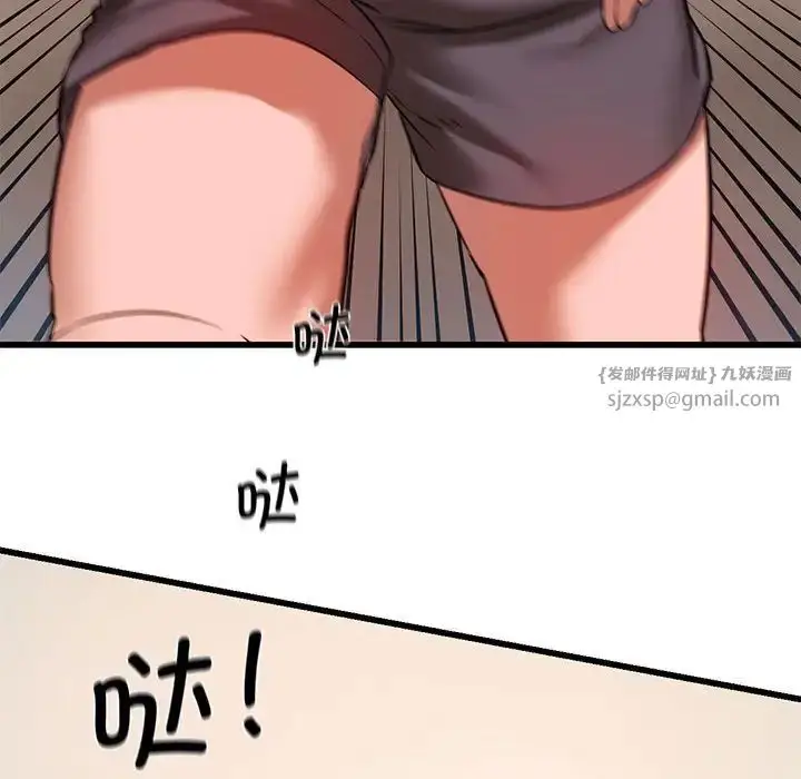 漫画《同级生》第14话第72张图
