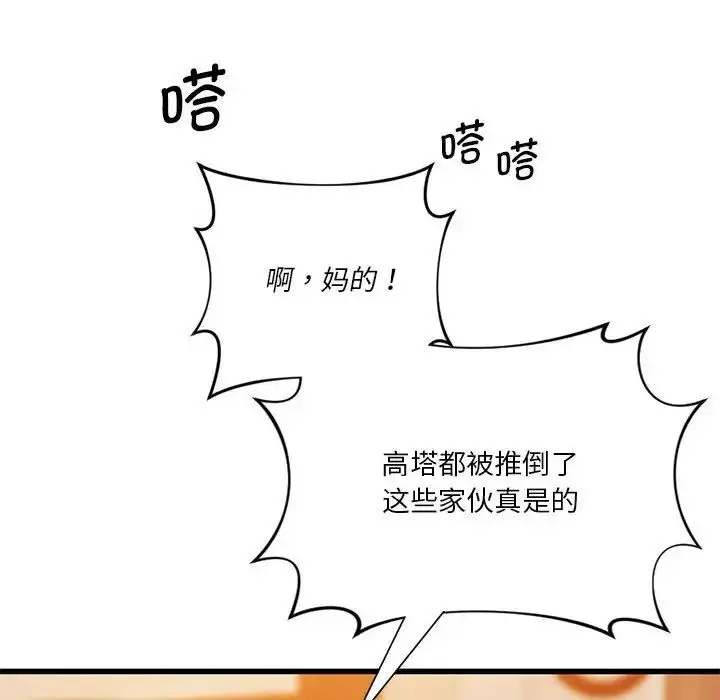漫画《同级生》第14话第79张图