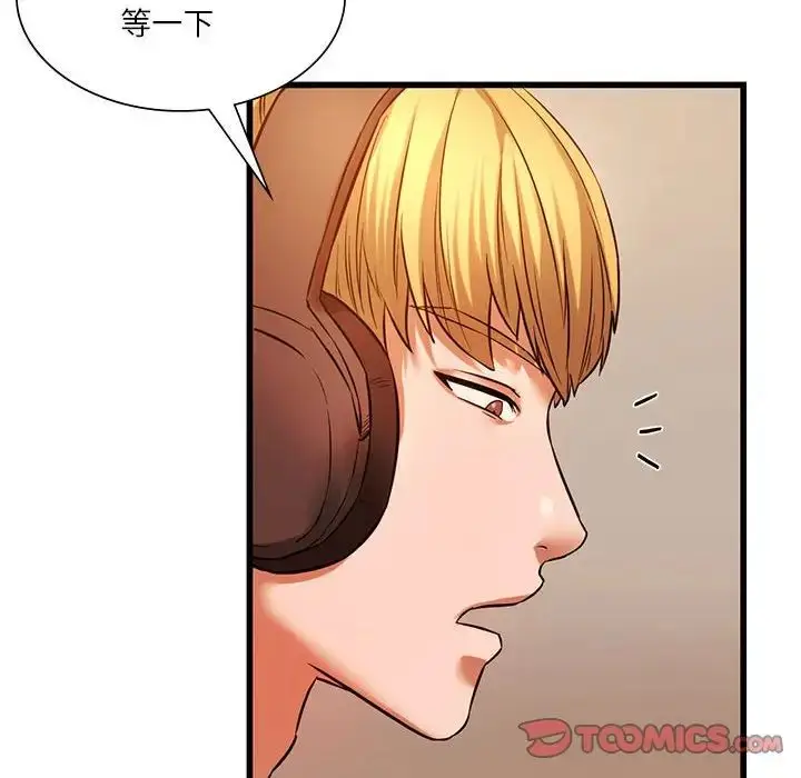 漫画《同级生》第14话第81张图