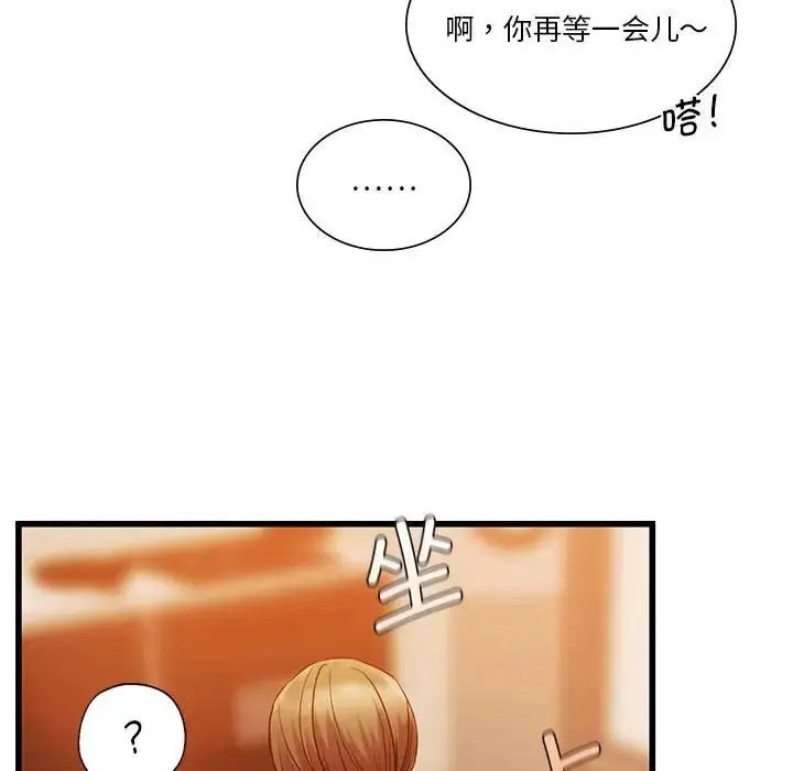漫画《同级生》第14话第86张图