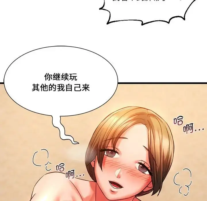 漫画《同级生》第14话第88张图