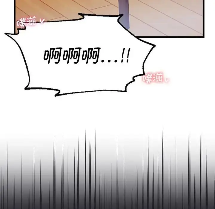 漫画《同级生》第14话第98张图