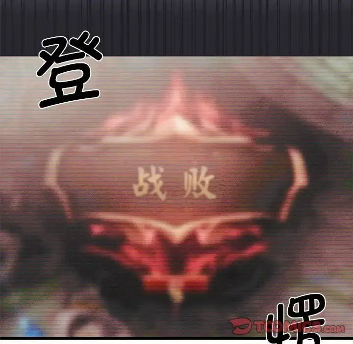 漫画《同级生》第14话第99张图