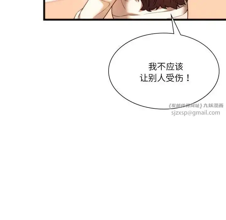 漫画《同级生》第18话第100张图