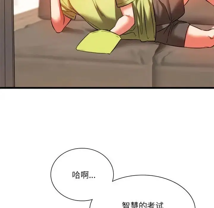 漫画《同级生》第18话第103张图