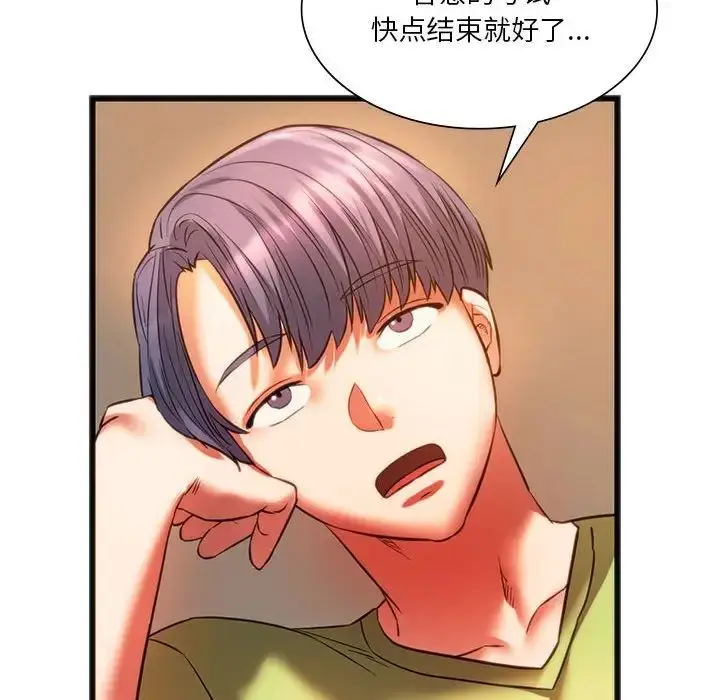 漫画《同级生》第18话第104张图