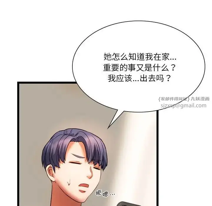 漫画《同级生》第18话第109张图