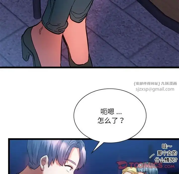 漫画《同级生》第18话第117张图