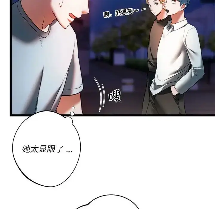 漫画《同级生》第18话第118张图