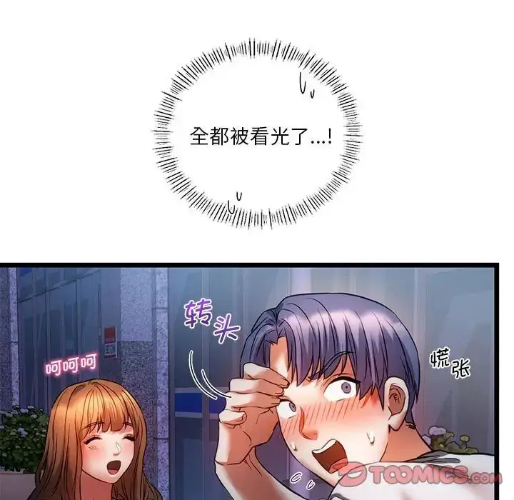 漫画《同级生》第18话第123张图