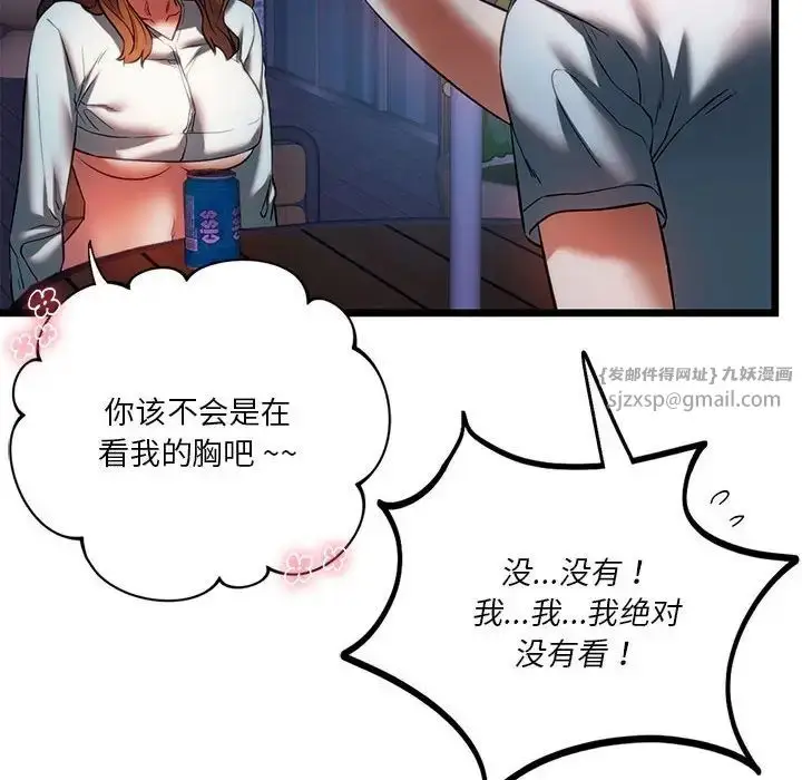 漫画《同级生》第18话第124张图