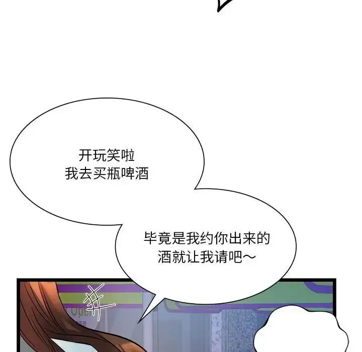 漫画《同级生》第18话第125张图