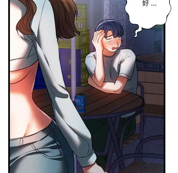 漫画《同级生》第18话第126张图