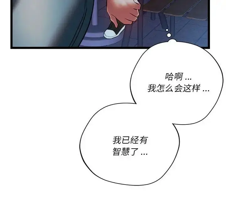 漫画《同级生》第18话第127张图