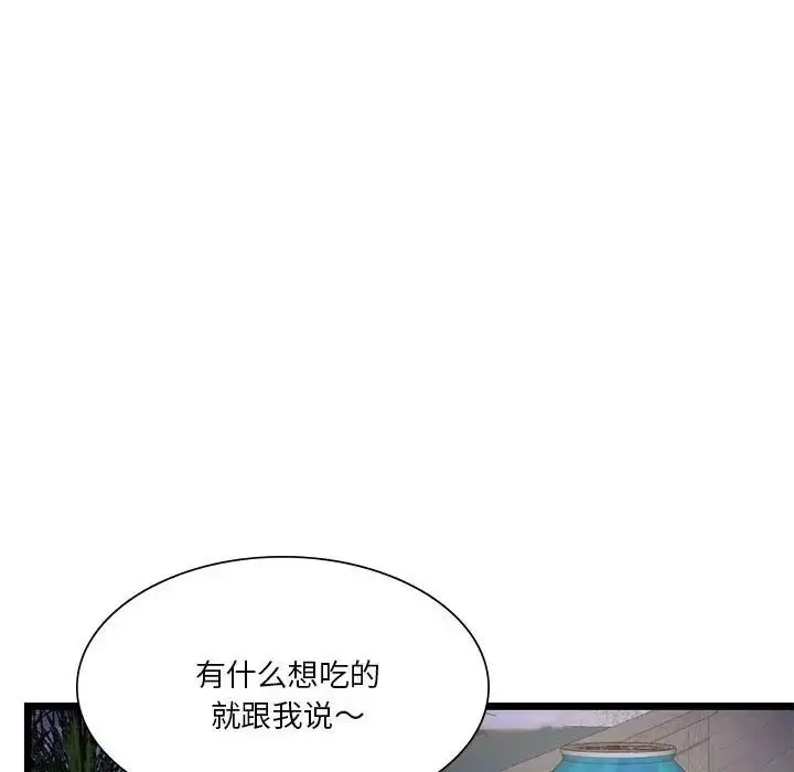 漫画《同级生》第18话第128张图