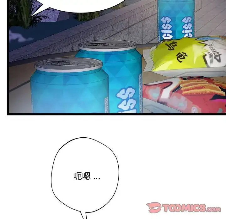 漫画《同级生》第18话第129张图