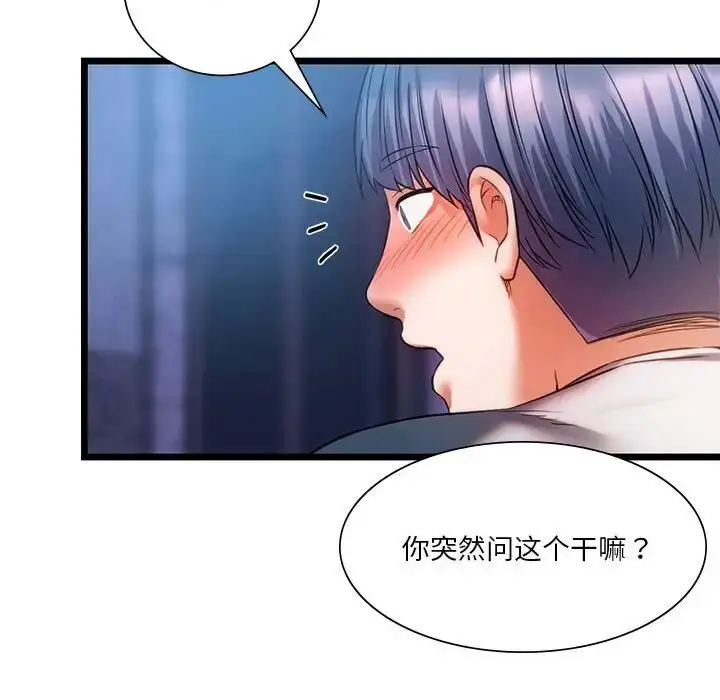 漫画《同级生》第18话第140张图