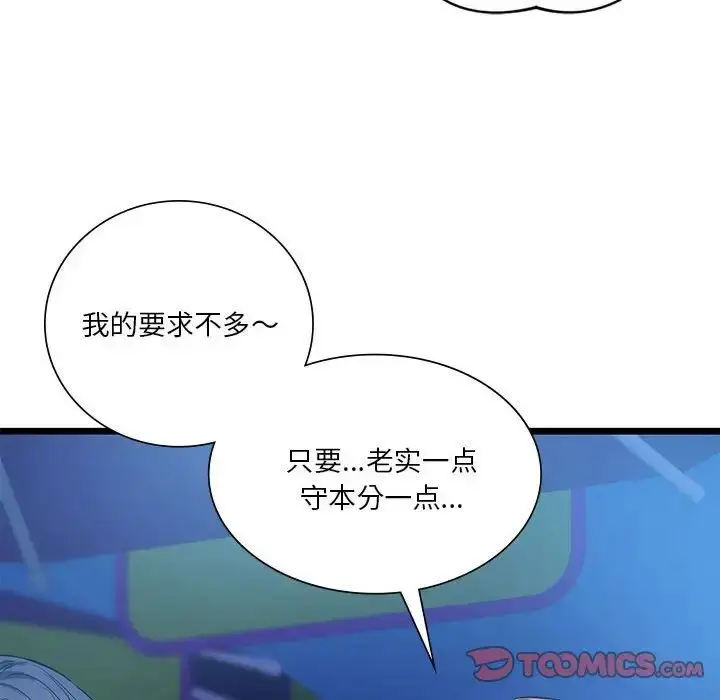 漫画《同级生》第18话第147张图