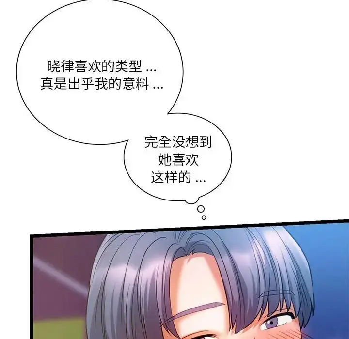 漫画《同级生》第18话第151张图