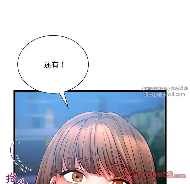 漫画《同级生》第18话第153张图