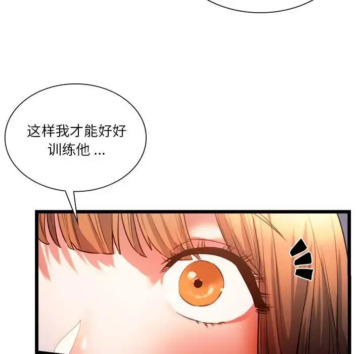 漫画《同级生》第18话第155张图