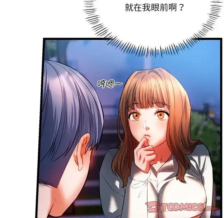 漫画《同级生》第18话第159张图