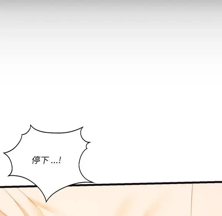 漫画《同级生》第18话第16张图