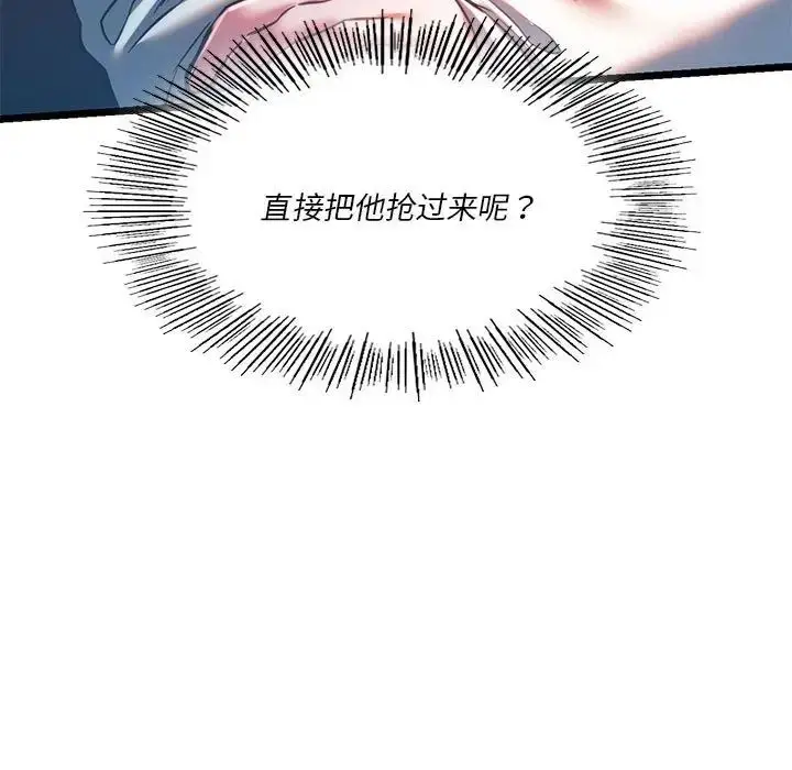 漫画《同级生》第18话第166张图
