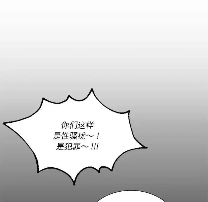 漫画《同级生》第18话第28张图