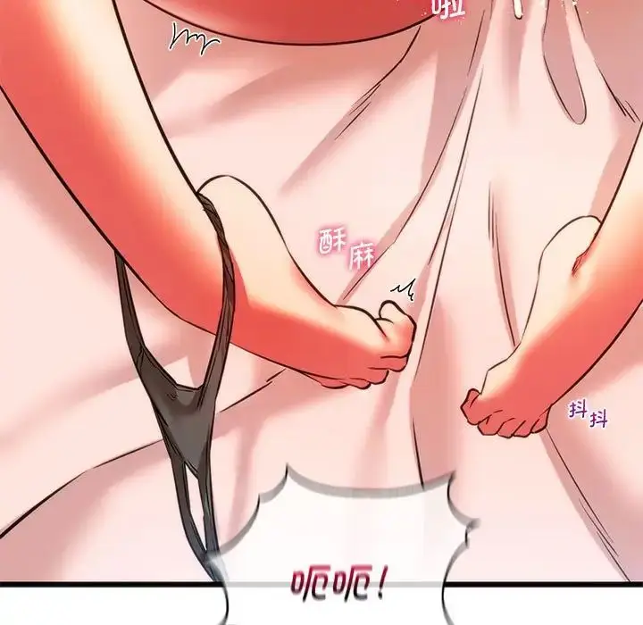 漫画《同级生》第18话第46张图