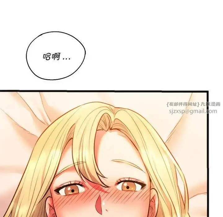 漫画《同级生》第18话第50张图