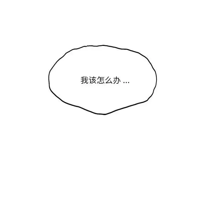 漫画《同级生》第18话第52张图