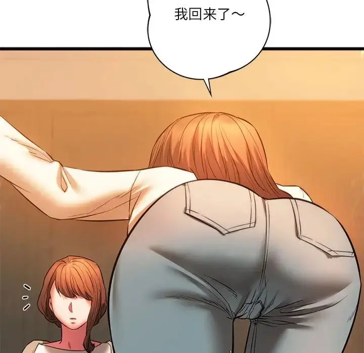 漫画《同级生》第18话第66张图