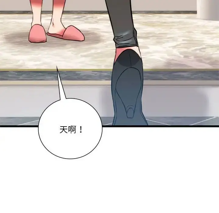 漫画《同级生》第18话第68张图