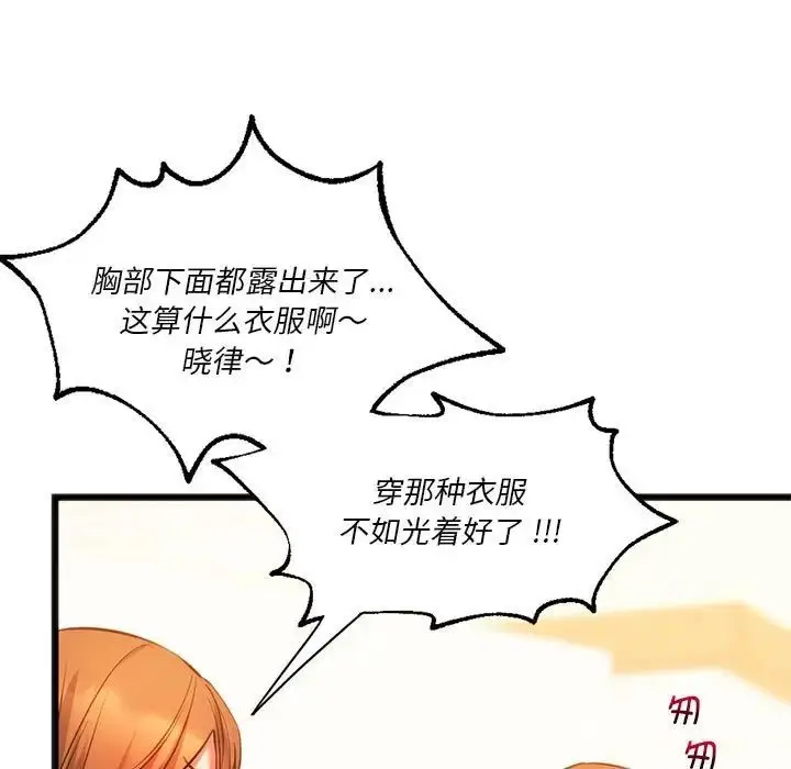 漫画《同级生》第18话第71张图