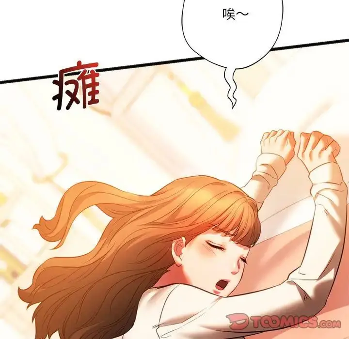 漫画《同级生》第18话第75张图
